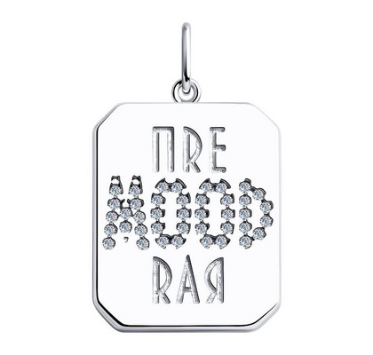 Pandantiv din argint cu zirconiu