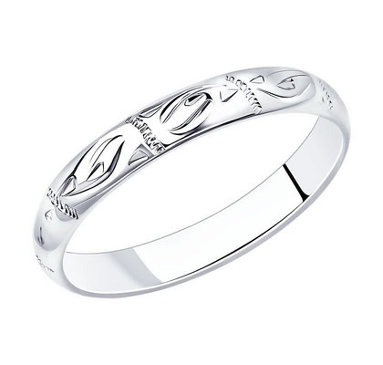 Inel de logodnă din argint cu gravură