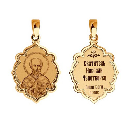 Icoană din aur cu prelucrare cu laser