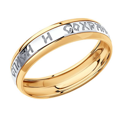 Inel de logodnă din aur